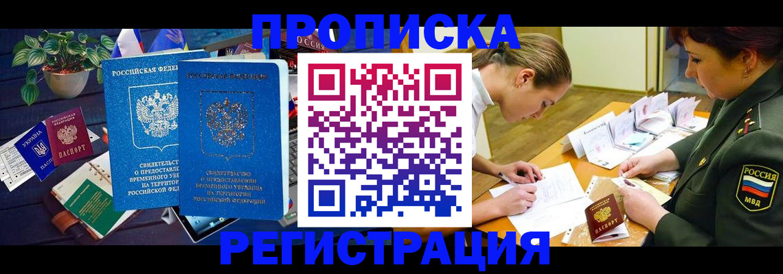 найти адрес прописки в Наро-Фоминске